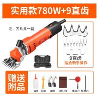 电剪刀羊毛剪子电动推子剪羊毛的电推子手持式剃剪毛机神器大功率 实用款780w羊毛剪+9直齿