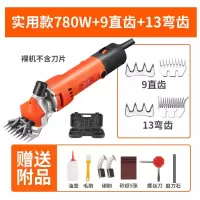 电剪刀羊毛剪子电动推子剪羊毛的电推子手持式剃剪毛机神器大功率 实用款780w+9直齿+13弯齿