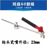 带刻度强磁铁割圆器p80等离子割规圆规等离子切割机割配件50cm 同昌60割规(不带枪把)