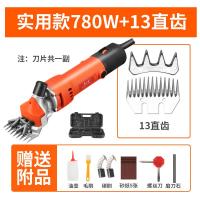 电剪刀羊毛剪子电动推子剪羊毛的电推子手持式剃剪毛机神器大功率 实用款780w羊毛剪+13直齿