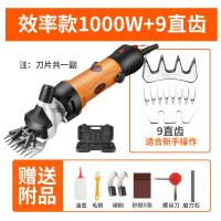 电剪刀羊毛剪子电动推子剪羊毛的电推子手持式剃剪毛机神器大功率 效率款1000w羊毛剪+9直齿