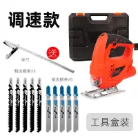 家用电锯电动多功能木工曲线锯金属木板材木工切割机拉花锯带锯 调速版+5粗+5细+导尺（工具盒）