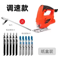 家用电锯电动多功能木工曲线锯金属木板材木工切割机拉花锯带锯 调速版+5粗+5细+导尺（纸盒）