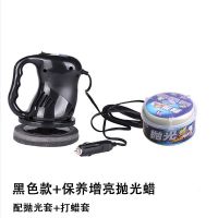 汽车抛光机打蜡神器车工具车漆打腊车载12v电动小型家用车用 黑色款（抛光套+打蜡套+抛光蜡）