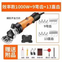 电剪刀羊毛剪子电动推子剪羊毛的电推子手持式剃剪毛机神器大功率 效率款1000w+9弯齿+13直齿