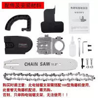 角磨机改装电链锯伐木锯劈柴神器链条锯切割机多功能木工家用电锯 转换电锯配套（无角磨机不自动加油）