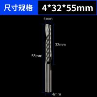 5a级单刃螺旋铣刀4mm电脑数控刻机刀具木工亚克力pvc板切割直刀 4x32
