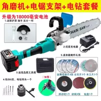 锂电角磨机改电链锯电锯劈柴伐木锯切割电动工具 1.8万毫安一电一充+电锯+电钻套装