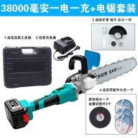 锂电角磨机改电链锯电锯劈柴伐木锯切割电动工具 3.8万毫安一电一充+电锯