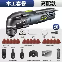 万用宝多功能修边机木工工具大全电动装修电铲开孔开切割机家用 【高配款】送25件套-木工套餐