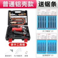 电锯电动多功能木工曲线锯金属木板材木工切割机拉花锯带锯线锯 工业铝壳款豪华套装