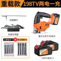 充电曲线锯家用小型多功能切割机锂电木工电锯电池拉花锯工具 重载款198TV两电一充送10个锯条