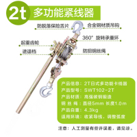 紧线器钢丝绳拉紧器多功能电工力施工手动收紧小型拉线万能卡线器 紧线器2T双钩2米钢丝绳