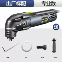 德国万用宝多功能修边机木工工具大全电动装修电铲开孔切割机 【专业款】出厂标配