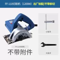 多功能切割机02/0405-110木材石材开云石机电锯电圆锯 110切割机无斜切1200W标配
