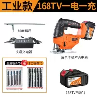 充电曲线锯家用小型多功能切割机锂电木工电锯电池拉花锯工具 工业款168TV一电一充送10个锯条