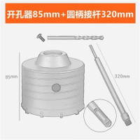电锤墙壁开孔器冲击钻空调砖头开孔钻头家用水管钻头套装 圆柄85mm套装