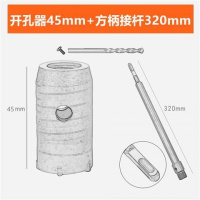 电锤墙壁开孔器冲击钻空调砖头开孔钻头家用水管钻头套装 方柄45mm套装