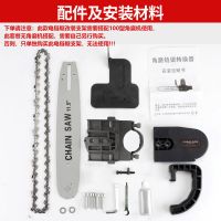 角磨机改装电链锯磨光角磨机多功能电锯免加油劈柴伐木锯家用电锯 老款式转换电锯（无角磨机）
