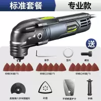 德国万用宝多功能修边机木工工具大全电动装修电铲开孔切割机 【专业款】送22件套-标准套餐