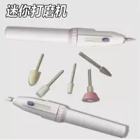 磨指甲刀笔式便携式迷你电动打磨机/打磨抛光机 电池款