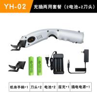 云汉电剪刀裁布神器手持式充电剪子切多功能服装皮革小型电动剪刀 充插款2电池2刀头（普通电机）