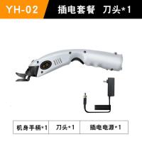 云汉电剪刀裁布神器手持式充电剪子切多功能服装皮革小型电动剪刀 单插套餐1刀头（大扭力电机）