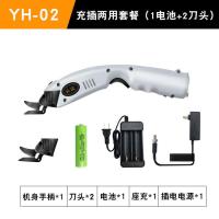 云汉电剪刀裁布神器手持式充电剪子切多功能服装皮革小型电动剪刀 充插款1电池2刀头（大扭力电机）