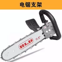 角磨机改装电链锯电动多功能万用家用伐木锯木电锯支架切割磨光机 12寸型电锯支架