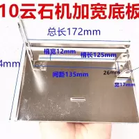 4寸110手提云石机45度角铁底座大全石材大理石切割机底板改装配件 110加宽底板送调节固定螺丝