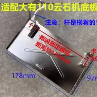 4寸110手提云石机45度角铁底座大全石材大理石切割机底板改装配件 大有110底板送调节固定螺丝