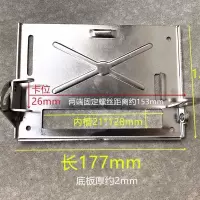 4寸110手提云石机45度角铁底座大全石材大理石切割机底板改装配件 大有110加宽调节底板送螺丝