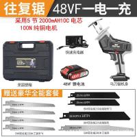 电锯家用切割机伐木锂电往复锯户外小型手持充电式电动马刀锯 48VF锂电往复锯1电1充塑箱+送全能套餐