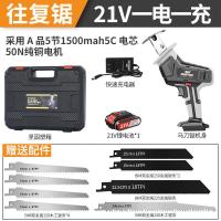 电锯家用切割机伐木锂电往复锯户外小型手持充电式电动马刀锯 21V锂电往复锯1电1充塑箱+送全能套餐