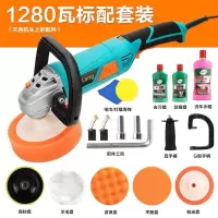 汽车抛光机车用神器工具大理石地板家用可调速打蜡机划痕修复 特大型1280标配（带调速）送礼品