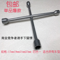 汽车轮胎扳手套筒扳手卸胎拆胎工具17mm19mm21mm23四合一