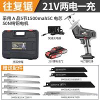 电锯家用切割机伐木锂电往复锯户外小型手持充电式电动马刀锯 21V锂电往复锯2电1充塑箱+送全能套餐