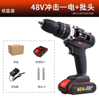 德国充电钻双速锂电钻家用手电钻手钻电动螺丝刀电钻工具冲击钻 德国冲击48VF一电一充纸盒+批头