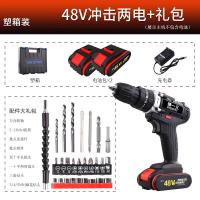 德国充电钻双速锂电钻家用手电钻手钻电动螺丝刀电钻工具冲击钻 德国冲击48VF两电一充塑盒+配件