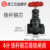 铸铁闸阀自来水阀家用水表前阀铁材质阀丝扣铁闸阀z15t- 10 铁杆铜芯 DN100/4寸