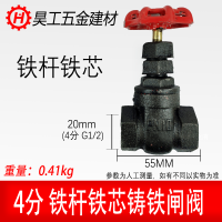 铸铁闸阀自来水阀家用水表前阀铁材质阀丝扣铁闸阀z15t- 10 铁杆铁芯 DN25/1寸