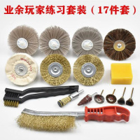 打磨抛光机】花头木工木根崖柏打磨花头树根去皮抛光头套工具 业余打磨套包（17件套）