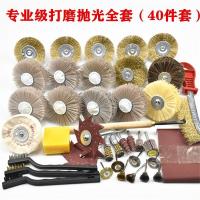 打磨抛光机】花头木工木根崖柏打磨花头树根去皮抛光头套工具 专业级打磨抛光全套（40件套）