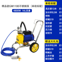 多功能高压无气乳胶漆喷涂机大功率电动涂料外墙小型喷油漆机 精品款1100不锈钢泵—单枪4800W