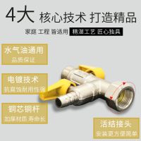 全铜加厚4分活接三通燃气阀 天然气煤气管阀 燃气表阀 一分二