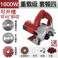 电锯云石机电动多功能木材石材开瓷砖手提切割机家用小型无齿锯 1600云石机金属+木工+石材+塑料