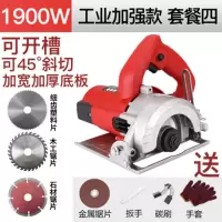 电锯云石机电动多功能木材石材开瓷砖手提切割机家用小型无齿锯 1900云石机金属+木工+石材+塑料
