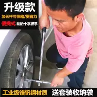 汽车轮胎十字扳手便携式伸缩l型加长套筒补胎换胎工具