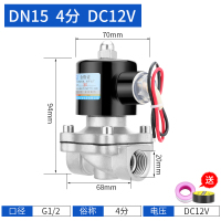 不锈钢电磁阀304水阀220v电磁电阀电动控制管道阀常闭水阀油阀 304DN15/4分DC12V