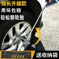 汽车轮胎扳手卸十字省力加长拆卸换轮毂1719车载维修套筒2123换胎